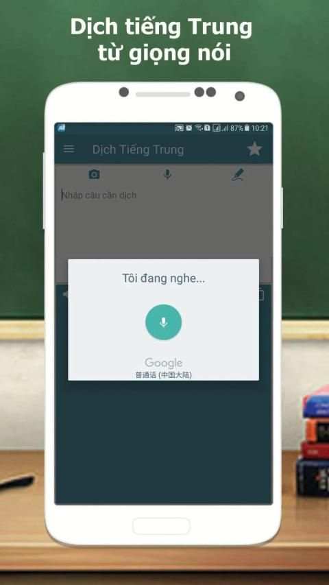 Dịch tiếng Trung - Dịch Trung Việt, Việt Trung скриншот 7