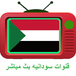 Sudanese Live TV channels icon