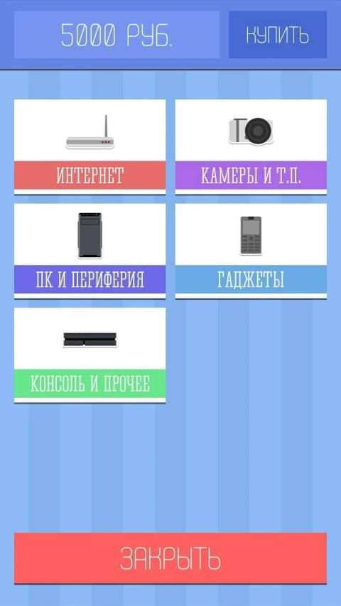 Симулятор Youtuber-а 2 screenshot 5