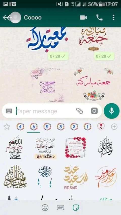 ستيكرات واتس اب جمعة مباركة 2020 WAStickerApps
‎ screenshot 4