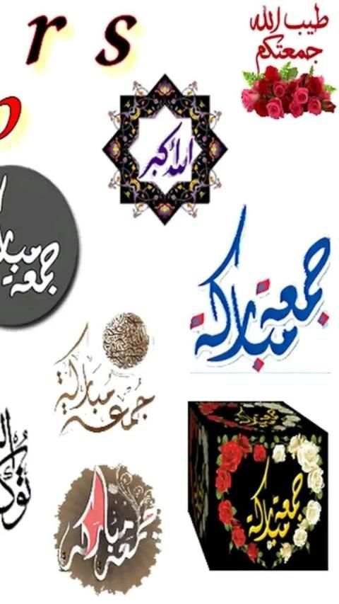 ستيكرات واتس اب جمعة مباركة 2020 WAStickerApps
‎ screenshot 3