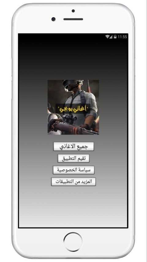اغاني بوبجي حماسيه 2020 | بدون نت
‎ screenshot 4