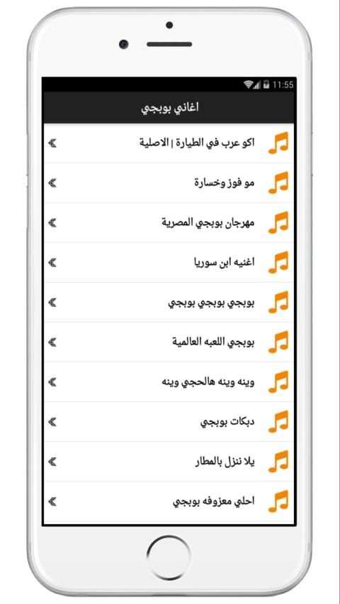 اغاني بوبجي حماسيه 2020 | بدون نت
‎ screenshot 3