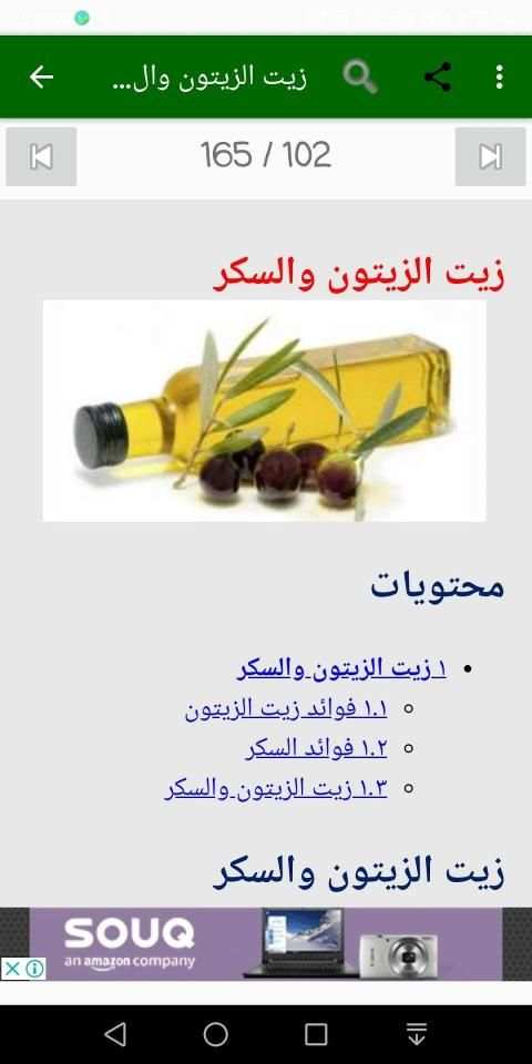 العناية بالجسم
‎ screenshot 11