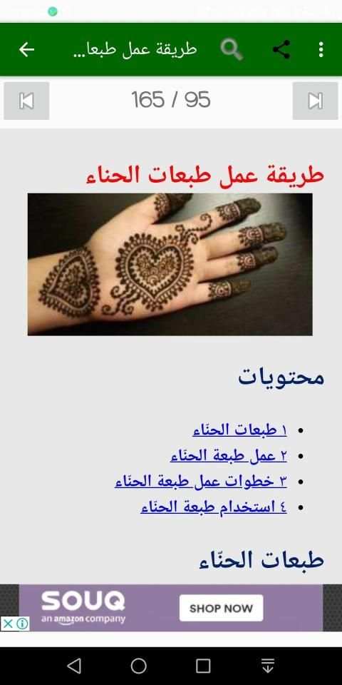 العناية بالجسم
‎ screenshot 2