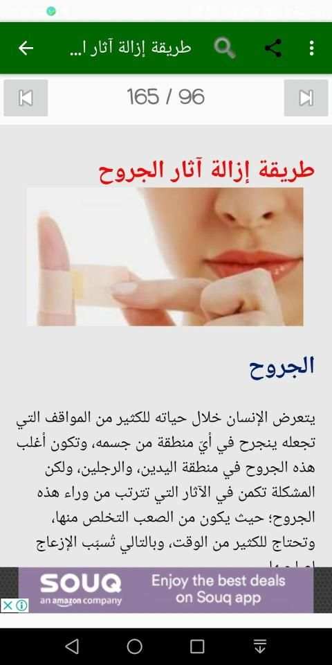 العناية بالجسم
‎ screenshot 6