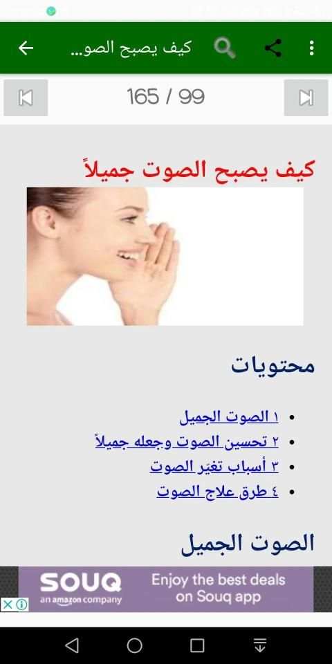 العناية بالجسم
‎ screenshot 3