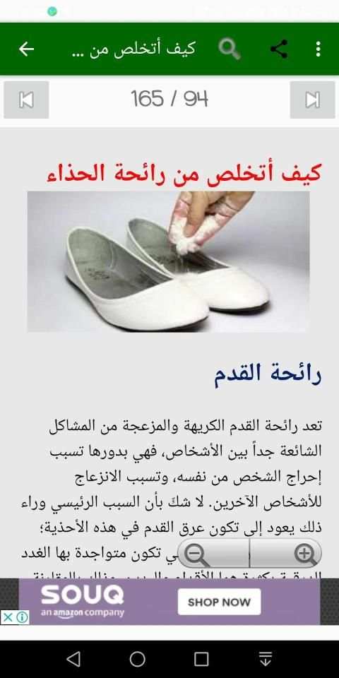 العناية بالجسم
‎ screenshot 1