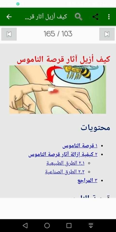 العناية بالجسم
‎ screenshot 12