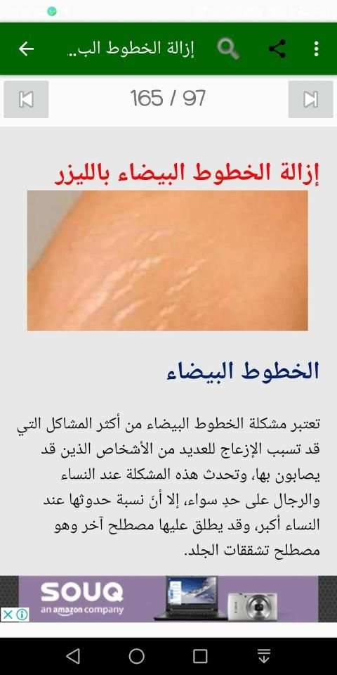 العناية بالجسم
‎ screenshot 7