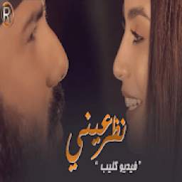 نظر عيني 3.0