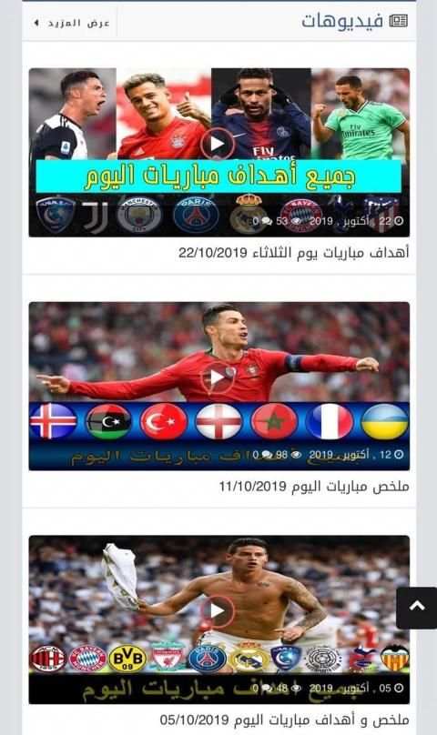 الملعب لايف
‎ screenshot 5