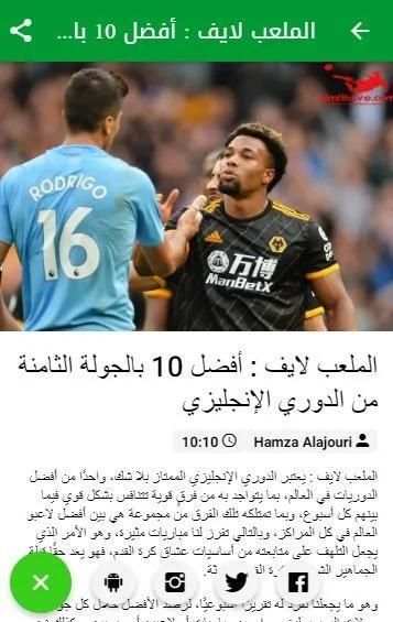 الملعب لايف
‎ screenshot 1