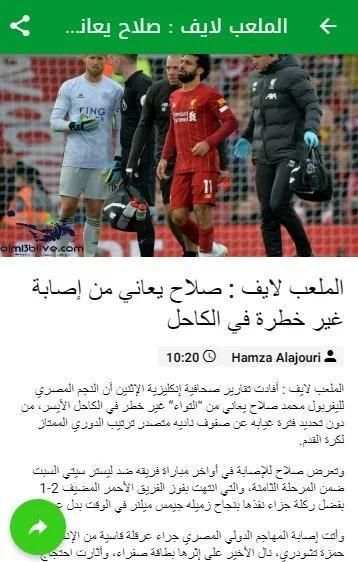 الملعب لايف
‎ screenshot 3