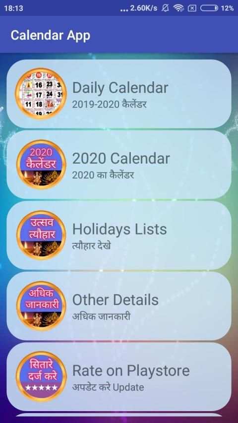 2020 Calendar скриншот 2