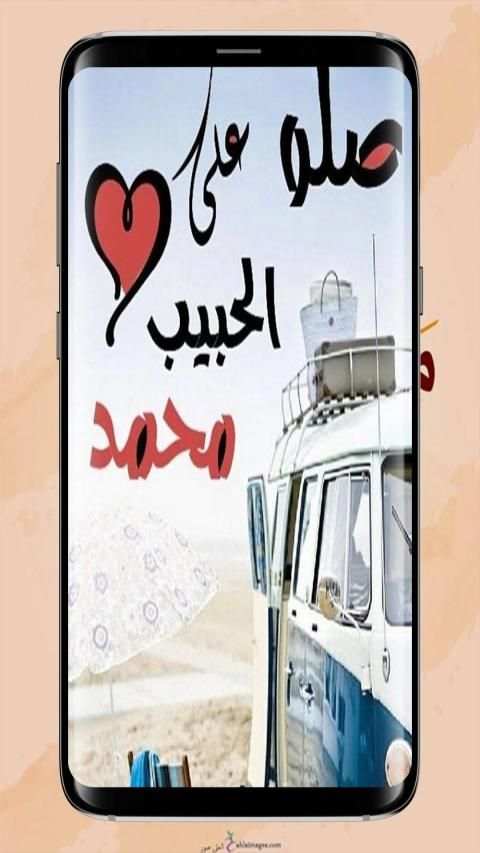 خلفيات المولد النبوي الشريف
‎ screenshot 7