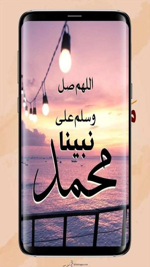 خلفيات المولد النبوي الشريف
‎ screenshot 3