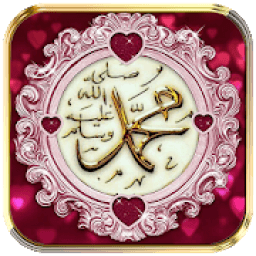 خلفيات المولد النبوي الشريف
‎ icon