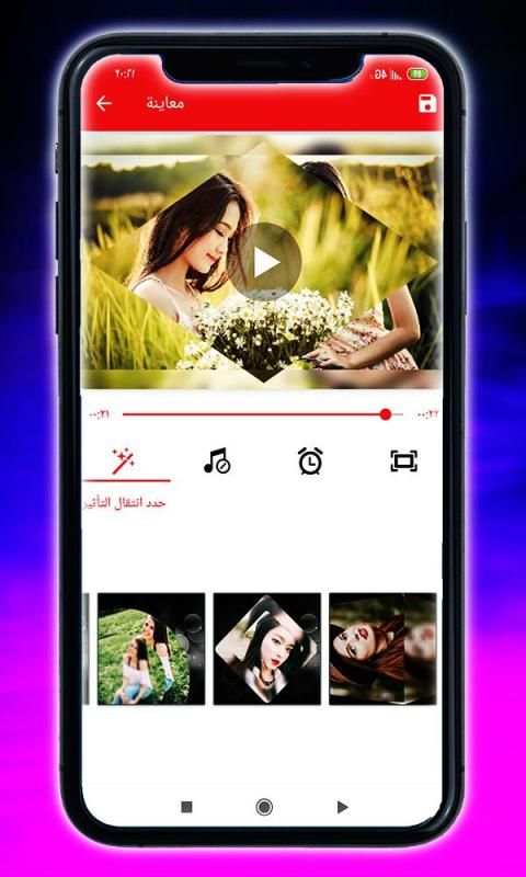 تركيب فيديو بالصور والاغانى‎
‎ screenshot 1