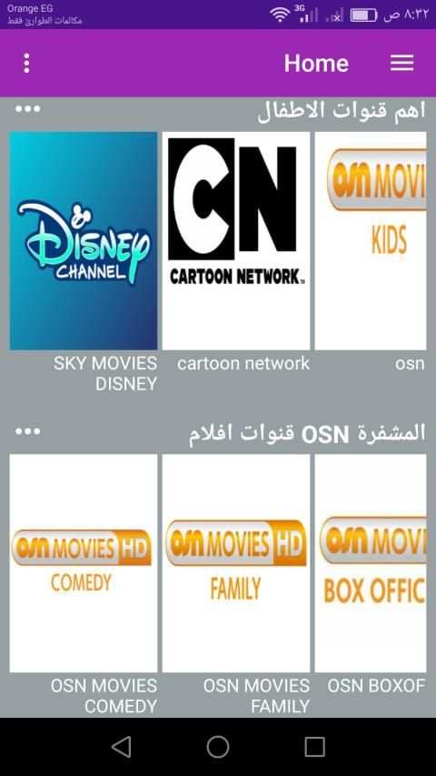 FAMILY TV screenshot 5