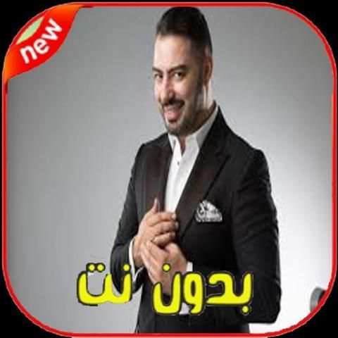 محمد رضا بدون انترنت 2020
‎ screenshot 4