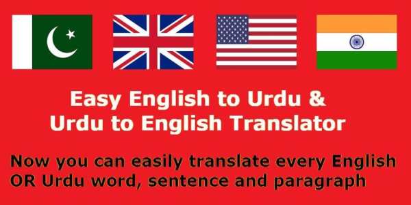 Easy English Urdu Translation App Free Download स्क्रीनशॉट 9