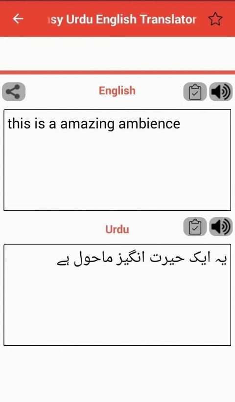 Easy English Urdu Translation App Free Download स्क्रीनशॉट 5
