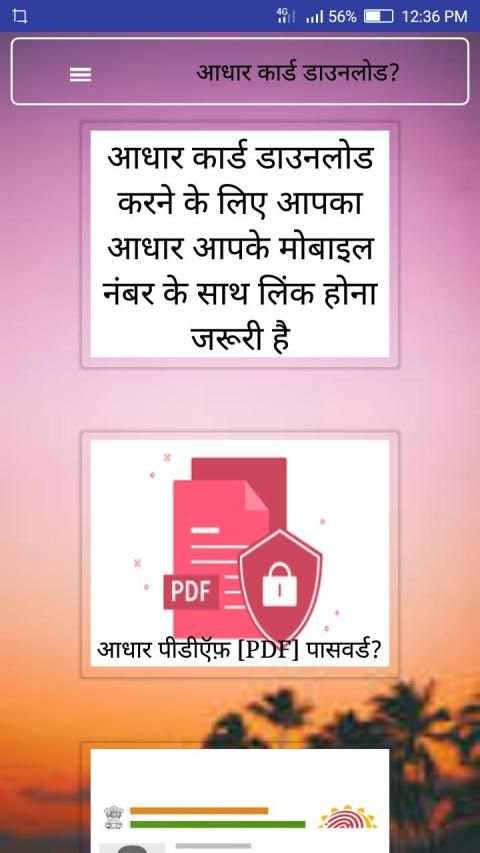 aadhar card download screenshot 7