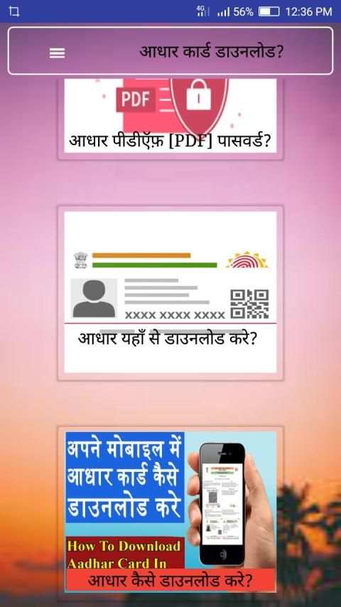 aadhar card download screenshot 6