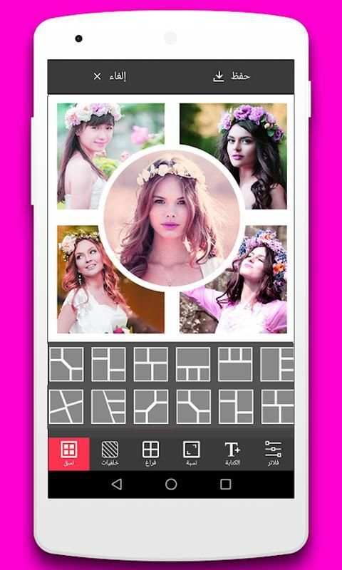تركيب وتصميم الصور بأحترافيه
‎ screenshot 2