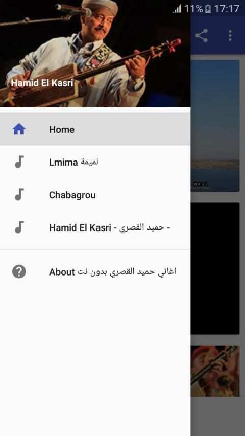 اغاني حميد القصري بدون نت
‎ screenshot 8
