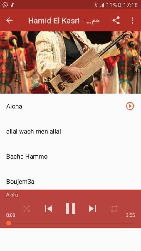اغاني حميد القصري بدون نت
‎ screenshot 5