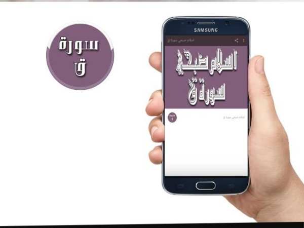 سورة ق بصوت اسلام صبحي بدون نت
‎ screenshot 1