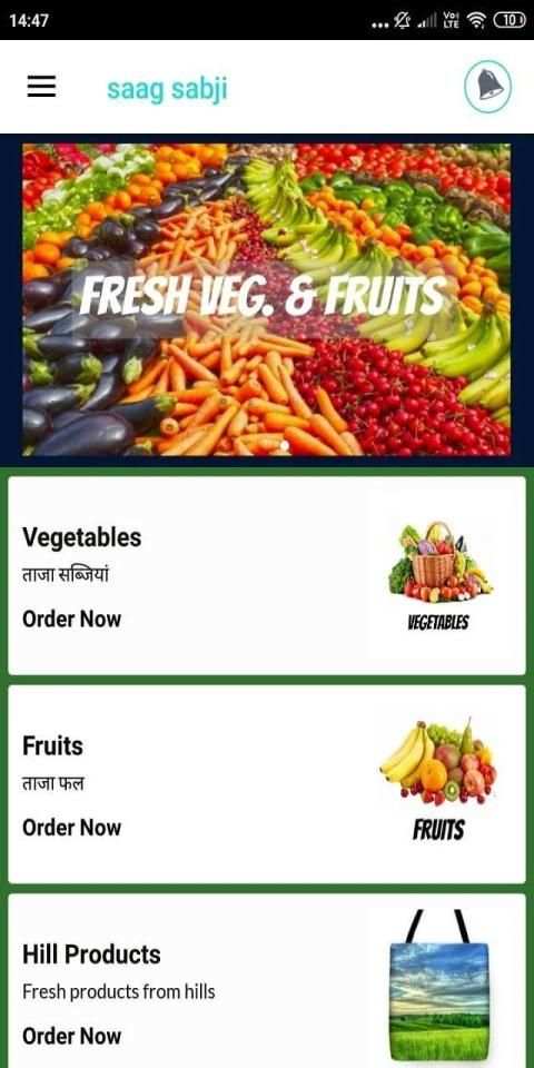 Saag Sabji screenshot 1