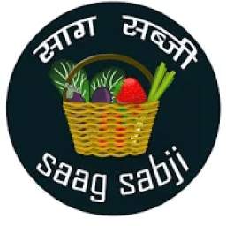 saag sabji 1.5.7
