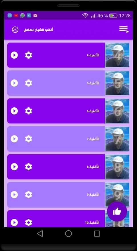 أغاني الشيخ الهامل بدون انترنت Cheikh el hamel
‎ screenshot 4