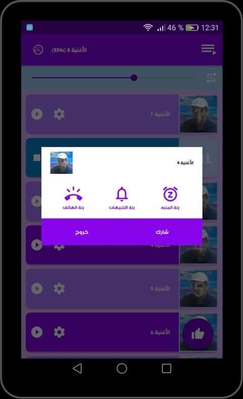 أغاني الشيخ الهامل بدون انترنت Cheikh el hamel
‎ screenshot 8