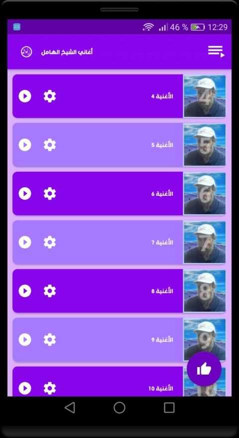 أغاني الشيخ الهامل بدون انترنت Cheikh el hamel
‎ screenshot 20