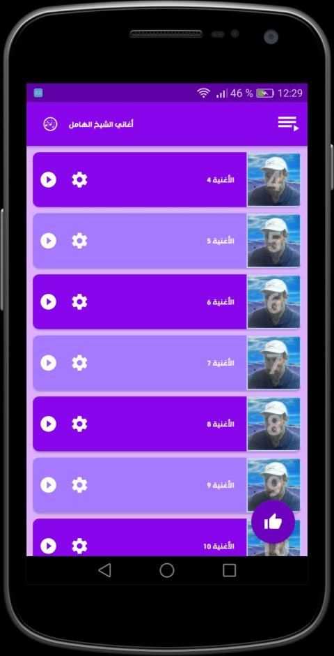 أغاني الشيخ الهامل بدون انترنت Cheikh el hamel
‎ screenshot 29