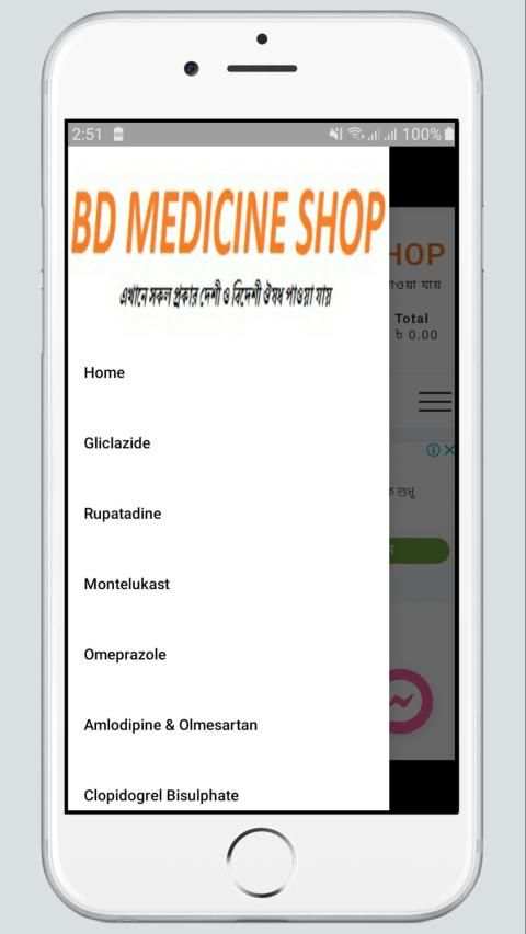 BD Medicine Shop screenshot 2