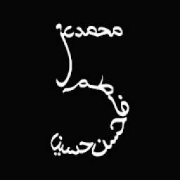 ShiaIsm - Nauha, Images, Ziyarat, Dua, Lyrics