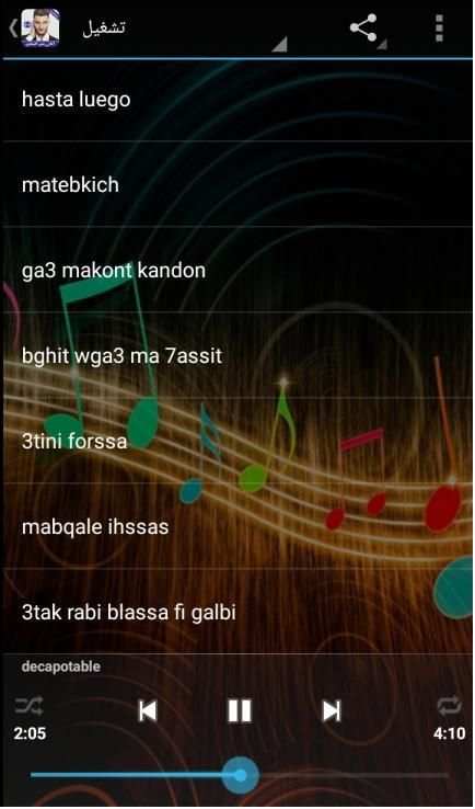 Zouhair Bahaoui 2019 - جديد أغاني زهير البهاوي
‎ screenshot 2