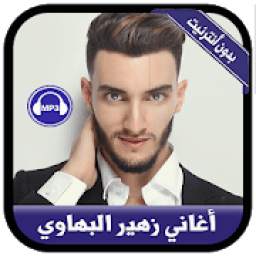 Zouhair Bahaoui 2019 sans internet 1.8
