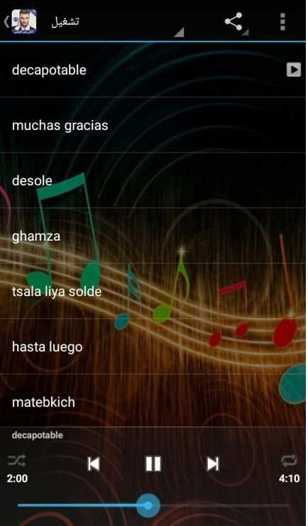 Zouhair Bahaoui 2019 - جديد أغاني زهير البهاوي
‎ screenshot 3