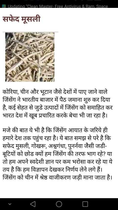 Jadi Butiyan | जड़ी बुटिया - Gharelu Nuskhe, Ilaaj screenshot 1