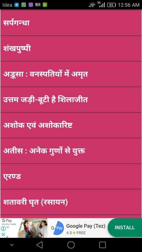 Jadi Butiyan | जड़ी बुटिया - Gharelu Nuskhe, Ilaaj screenshot 5
