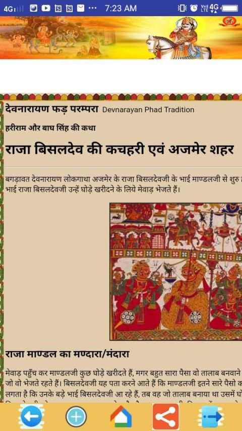 Shree Dev screenshot 8