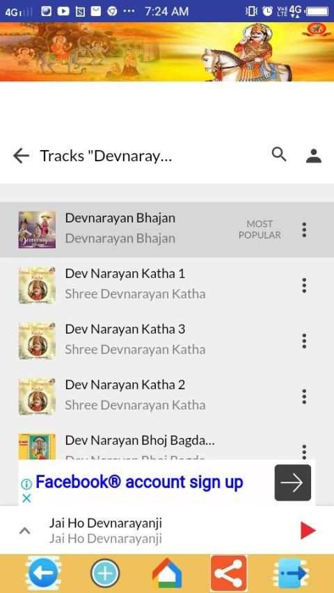 Shree Dev screenshot 4