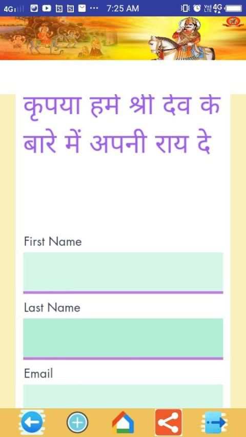 Shree Dev screenshot 7