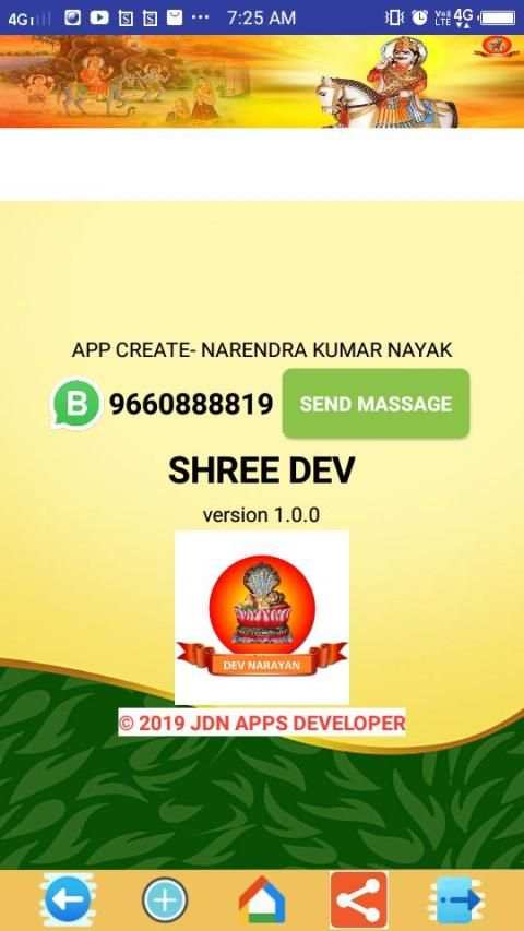 Shree Dev screenshot 5